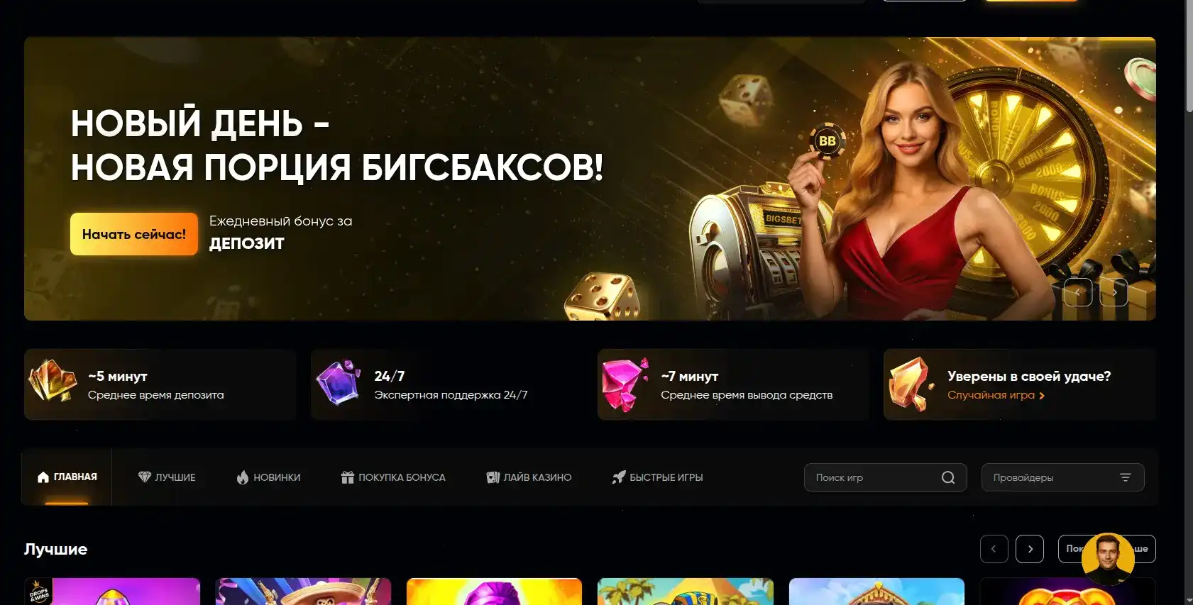 регистрация Вулкан Голд казино